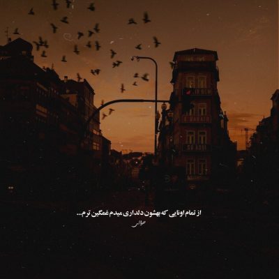 دانلود آهنگ  