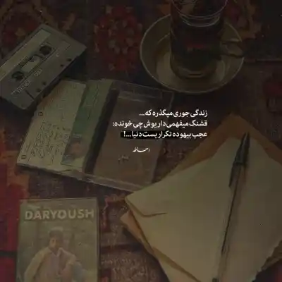 دانلود آهنگ  عشق خالص از آرش