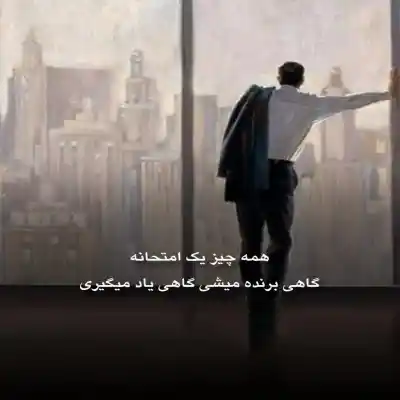 دانلود آهنگ  تو این زمونه عشق نمیمونه شهرام شب پره