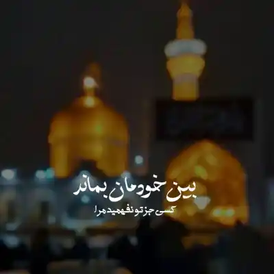 دانلود مداحی عروسم باشیما کوللر الندی MP3 کیفیت 320 دانلود آهنگ عروسم باشیما کوللر الندی