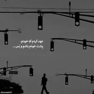 دانلود آهنگ جدید از دست این اداهات وای ای وای میبینی منو ولی خب انگار نه انگار کیفیت عالی دانلود آهنگ از دست این اداهات وای ای وای میبینی منو ولی خب انگار نه انگار