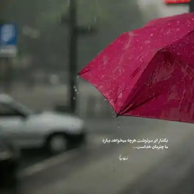 دانلود آهنگ  در دل شب دعای من گریه بی صدایه من از ونوس