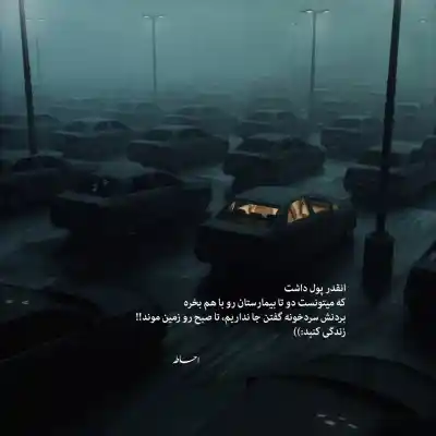 دانلود آهنگ  دوباره باز پاییز اومد و برگارو چید سوگند