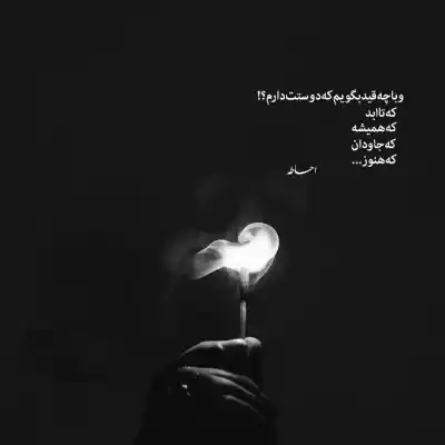 دانلود آهنگ  گله از احمد آزاد