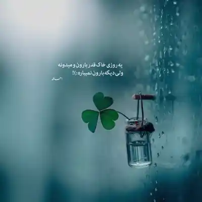 دانلود آهنگ  هق هق حبیب