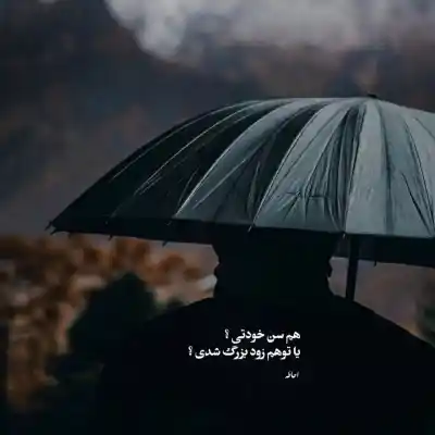 دانلود آهنگ  کل کرمانشاه زان ای ای زان اسمم ها بانی