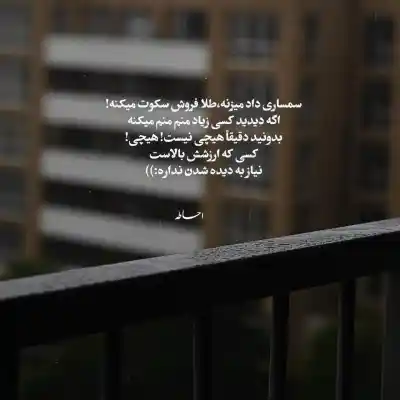 دانلود آهنگ  از این لوس بازیا خسته شدم تی ام بکس