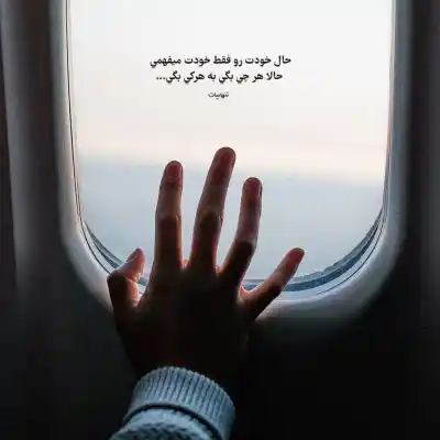دانلود آهنگ  میدویی برسی نه زنگ نزن الان برزیلم