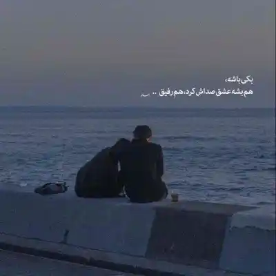 دانلود آهنگ  عشق منی از مرتضی سرمدی