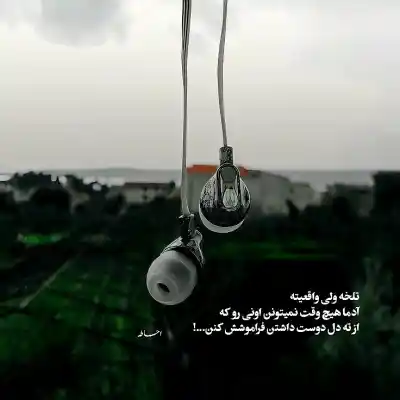 دانلود آهنگ  مادر فریدون آسرایی