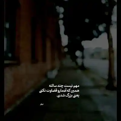 دانلود آهنگ  تلخ شهاب مظفری