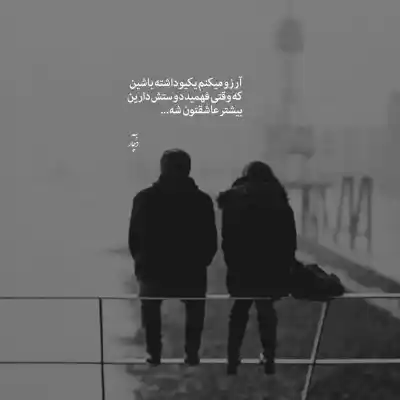 دانلود آهنگ  توی اون نگاه اول دلم از نگات یه چک خورد