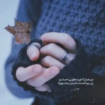دانلود آهنگ  مو مشکی جذابی تو اکس بند