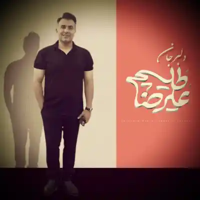 دانلود آهنگ جدید علیرضا طلیسچی دلبرجان هوش مصنوعی MP3 کیفیت 320 دانلود آهنگ علیرضا طلیسچی دلبرجان هوش مصنوعی