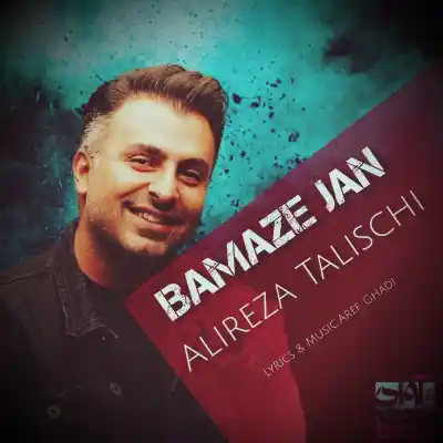 دانلود آهنگ  علیرضا طلیسچی بامزه جان هوش مصنوعی