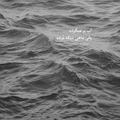 دانلود آهنگ  عصبی نشو شهرام شکوهی