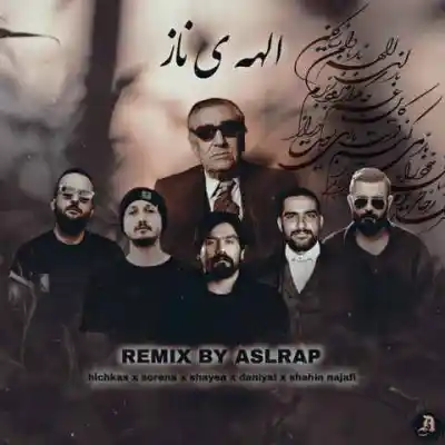 دانلود آهنگ  الهه ی ناز از بنان هیچکس شایع علی سورنا