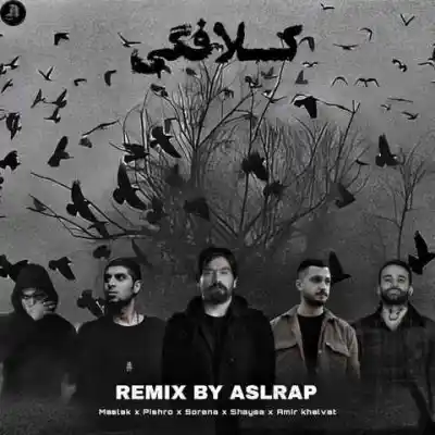 دانلود ریمیکس کلافگی از علی سورنا رضا پیشرو شایع خلوت مسلک کیفیت بالا mp3 دانلود آهنگ کلافگی از علی سورنا رضا پیشرو شایع خلوت مسلک