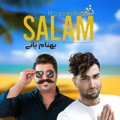 دانلود آهنگ  بهنام بانی و تهی سلام هوش مصنوعی