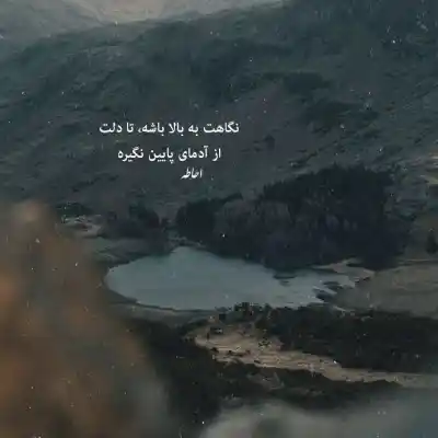 دانلود آهنگ  بلیط فدایی
