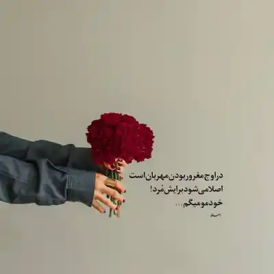 دانلود آهنگ جدید عشق بی نظیر بهنام صفوی کیفیت ناب mp3 دانلود آهنگ عشق بی نظیر بهنام صفوی