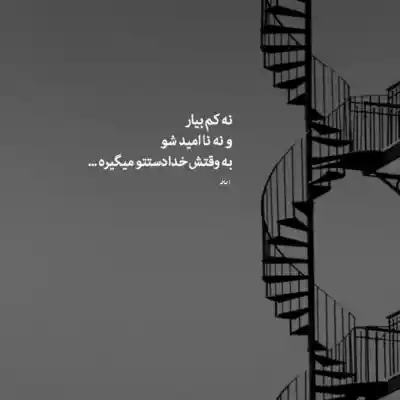 دانلود آهنگ  له لا له لا ناصر عبداللهی