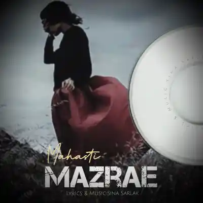 دانلود آهنگ  مهستی مزرعه هوش مصنوعی