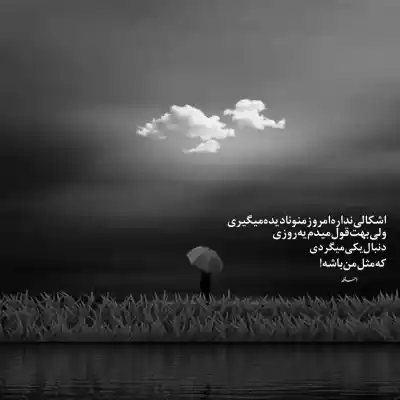 دانلود آهنگ  مستی از ستار