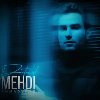 دانلود آهنگ جدید مهدی احمدوند پاتوق هوش مصنوعی MP3 کیفیت 320 دانلود آهنگ مهدی احمدوند پاتوق هوش مصنوعی