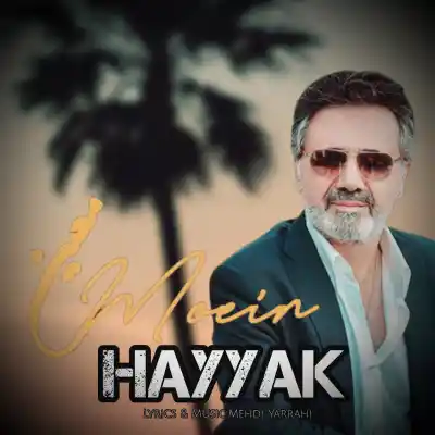 دانلود آهنگ  معین حیک هوش مصنوعی