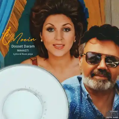 دانلود آهنگ جدید معین و مهستی دوست دارم هوش مصنوعی MP3 کیفیت 320 دانلود آهنگ معین و مهستی دوست دارم هوش مصنوعی