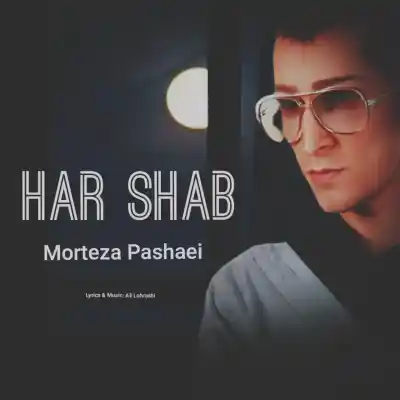 دانلود آهنگ  مرتضی پاشایی هرشب هوش مصنوعی