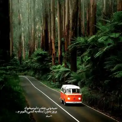 دانلود آهنگ  ﻧﺎز داره ﭼﻪ وای ﻗﺮ ﻛﻤﺮش ﻛﺸﺘﻪ ﻣﻨﻮ وای