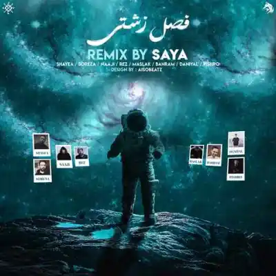 دانلود آهنگ  فصل زشتی از سایا بهرام سورنا شایع مسلک ناجی پیشرو دانیال