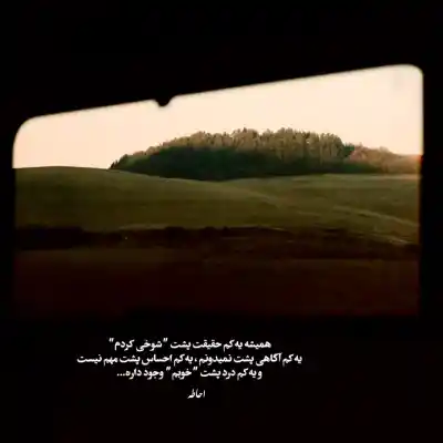 دانلود آهنگ  صدای بارون ستار