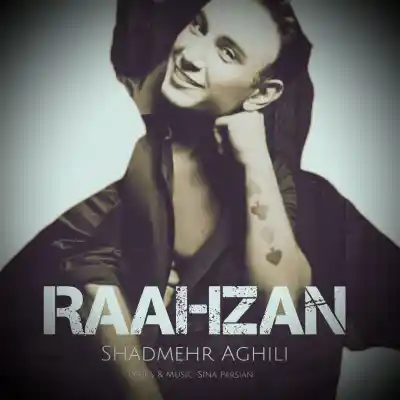 دانلود آهنگ جدید شادمهر عقیلی راهزن هوش مصنوعی MP3 کیفیت 320 دانلود آهنگ شادمهر عقیلی راهزن هوش مصنوعی