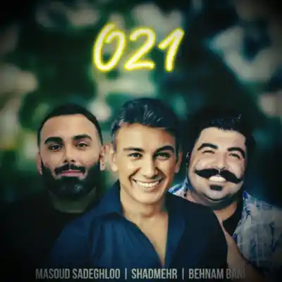 دانلود آهنگ جدید شادمهر عقیلی و مسعود صادقلو و بهنام بانی 021 هوش مصنوعی MP3 کیفیت 320 دانلود آهنگ شادمهر عقیلی و مسعود صادقلو و بهنام بانی 021 هوش مصنوعی