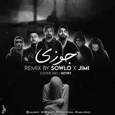 دانلود آهنگ  جوزی از سلو و جیمی علی سورنا حصین شایع