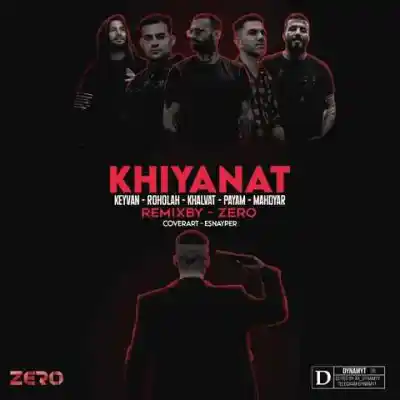 دانلود آهنگ  خیانت از خلوت مهدیار