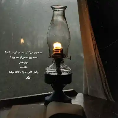 دانلود آهنگ  بذار مثل سایه کنارت باشم حجت اشرف زاده