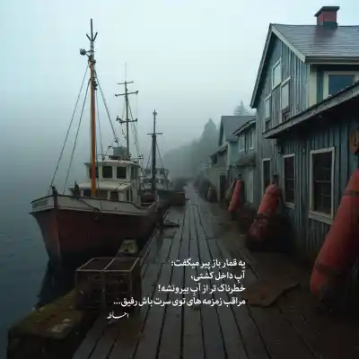 دانلود آهنگ  ۱۲ به بعد حصین و سهراب ام جی