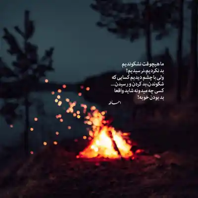 دانلود آهنگ  آهای خبر نداری از محسن چاوشی و محسن یگانه و حامد هاکان
