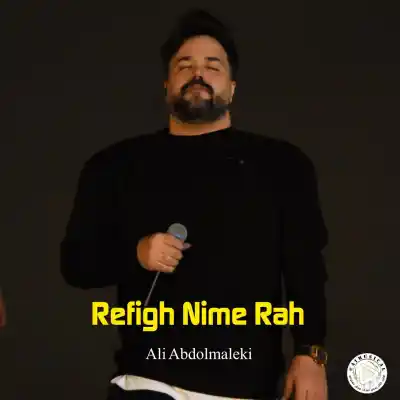 دانلود آهنگ جدید علی عبدالمالکی رفیق نیمه راه هوش مصنوعی MP3 کیفیت 320 دانلود آهنگ علی عبدالمالکی رفیق نیمه راه هوش مصنوعی