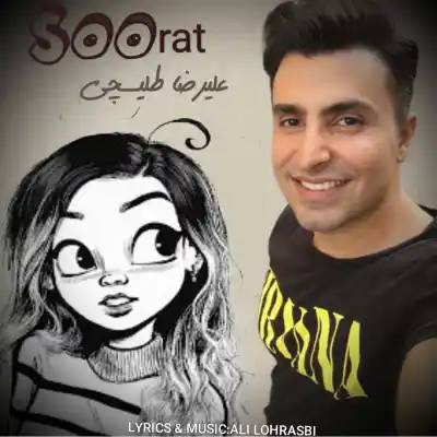 دانلود آهنگ  علیرضا طلیسچی صورت هوش مصنوعی