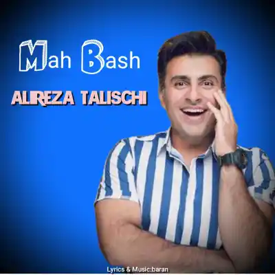 دانلود آهنگ  علیرضا طلیسچی ماه باش هوش مصنوعی