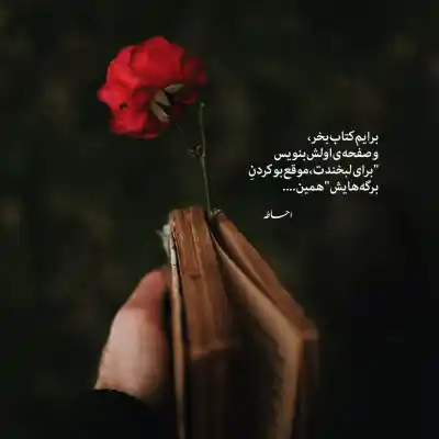 دانلود آهنگ  اصلا یادم نبود رضا شیری