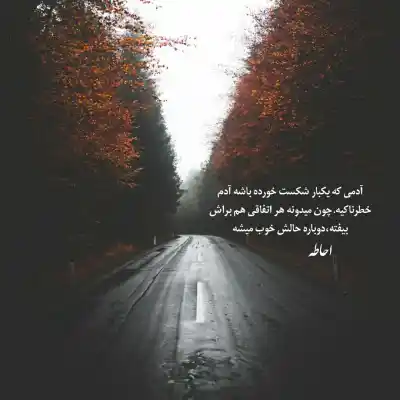 دانلود آهنگ  با اون دوستات خلسه