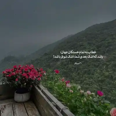 دانلود آهنگ جدید بهار اومد شروین MP3 کیفیت 320 دانلود آهنگ بهار اومد شروین