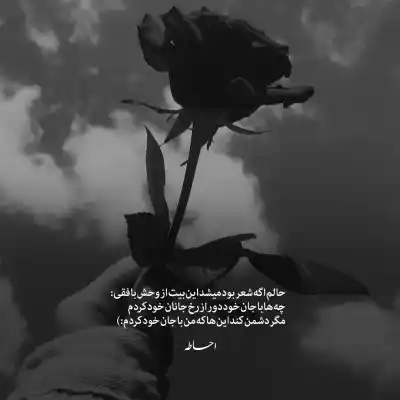 دانلود آهنگ  برگای زرد سیروان خسروی