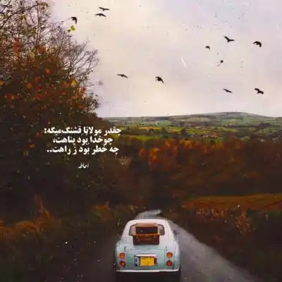 دانلود آهنگ  چرا من علی عبدالمالکی